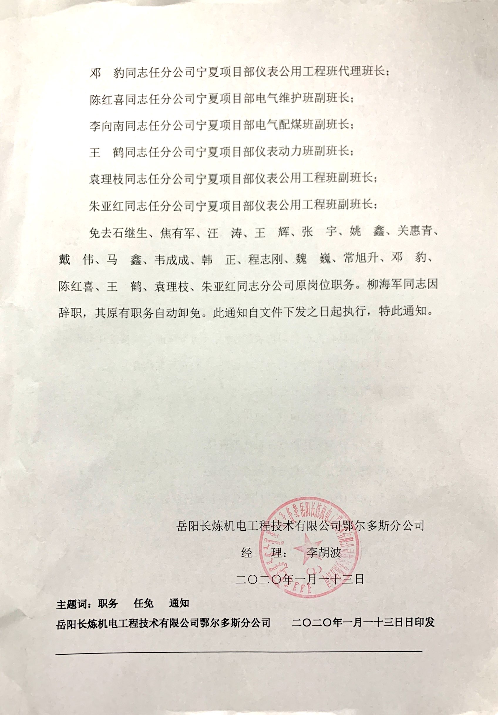eedsxxy_微信图片_20200114182549.jpg