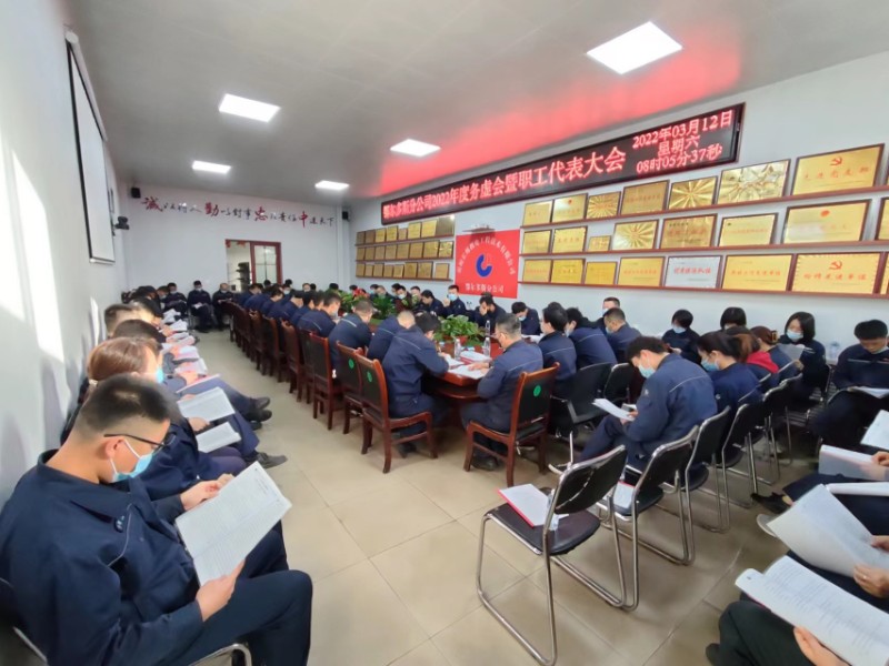 eedsxxy_2022年职代会图片...jpg