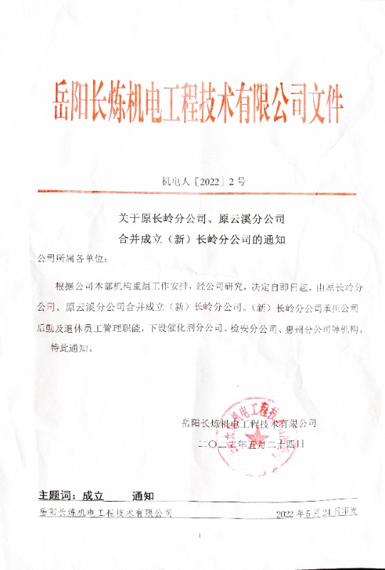 yxmq99_合并红头文件.jpg
