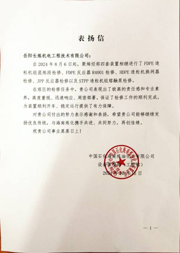 yuanlt_微信图片_20241101102514 (1).jpg