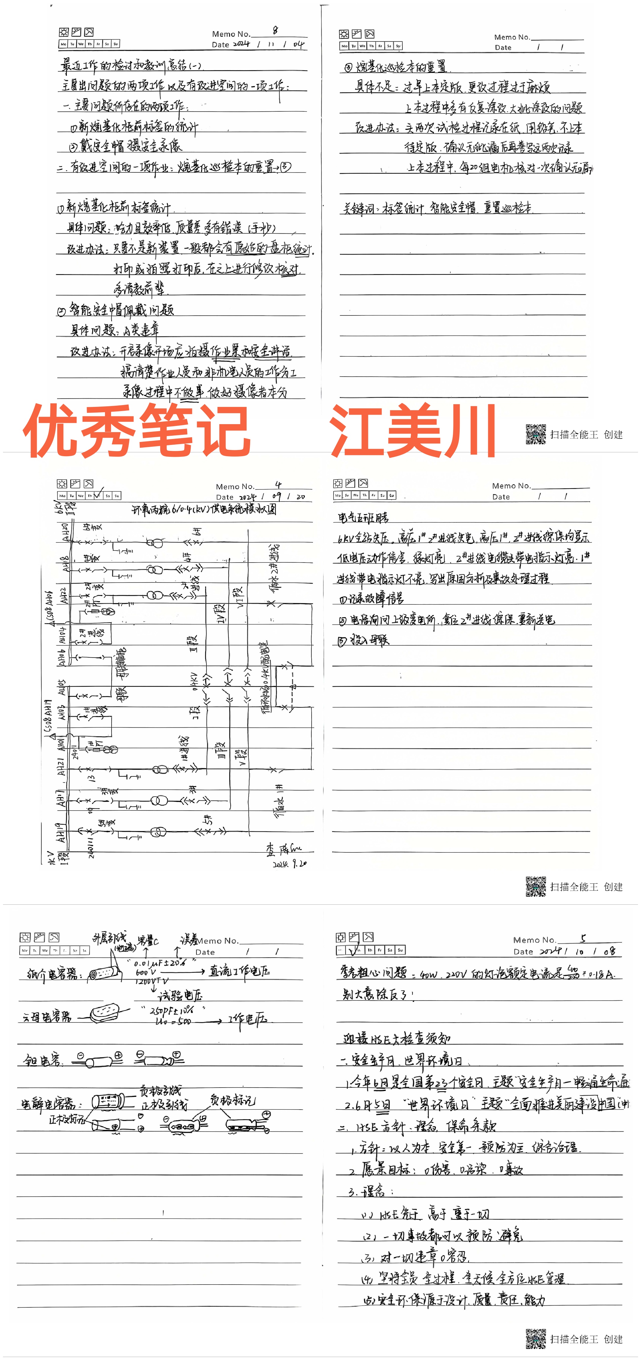 yxmq99_江美川笔记 (2).jpg yxmq99_江美川笔记 (2).jpg