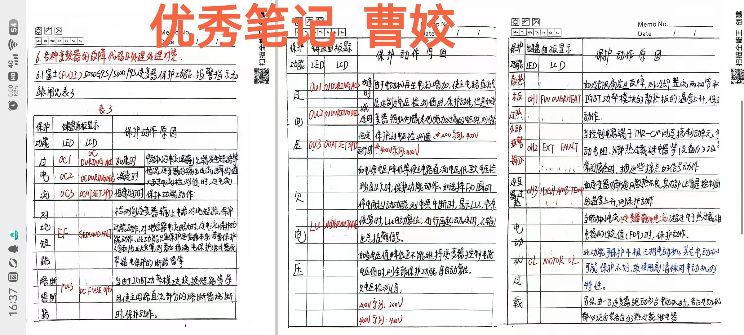 yxmq99_曹娇笔记 (1).jpg yxmq99_曹娇笔记 (1).jpg