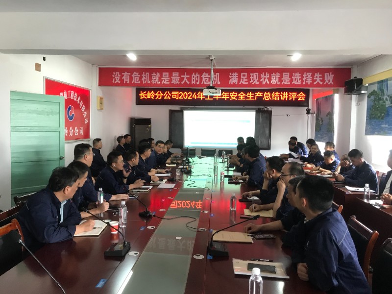 yxmq99_7月12日半年安全生产总结讲评会 (3).jpg