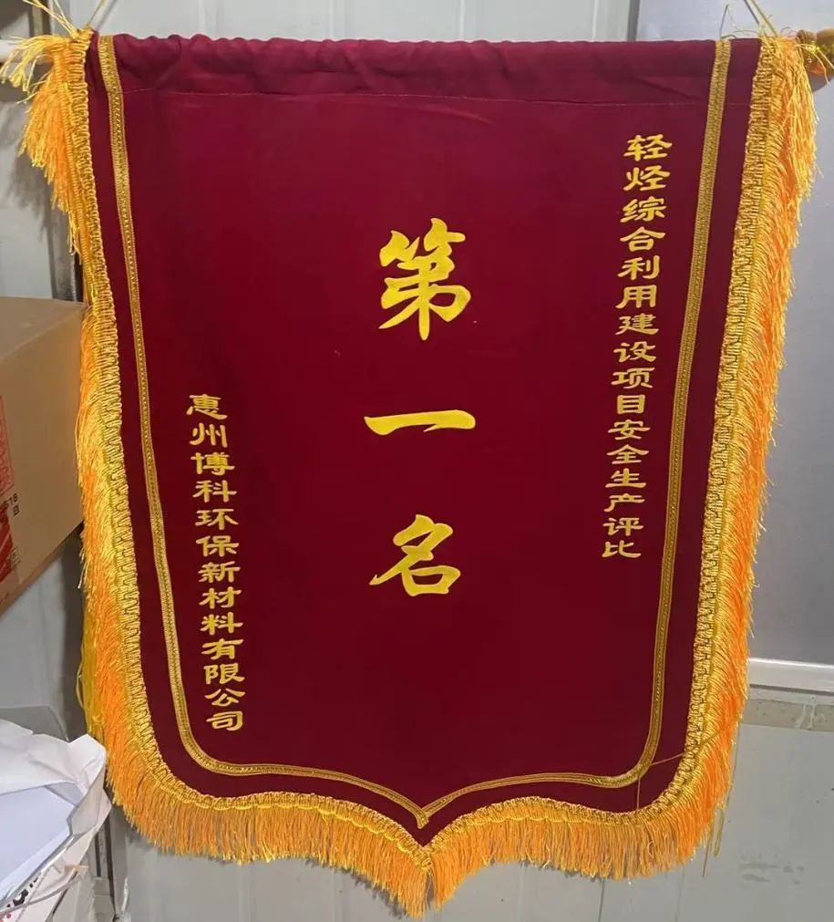 yxmq99_10月检安安全生产评比活动中喜获第一名1.jpg