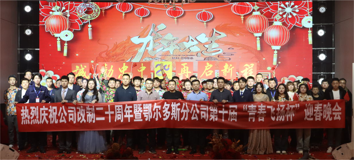 eedsxxy_晚会.png