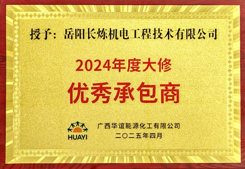 yuanlt_微信图片_20250414154111.jpg