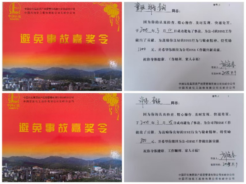 yuanlt_针对近期发现的重大隐患，刘海春经理现场颁发避免事故嘉奖令！ (4).jpg
