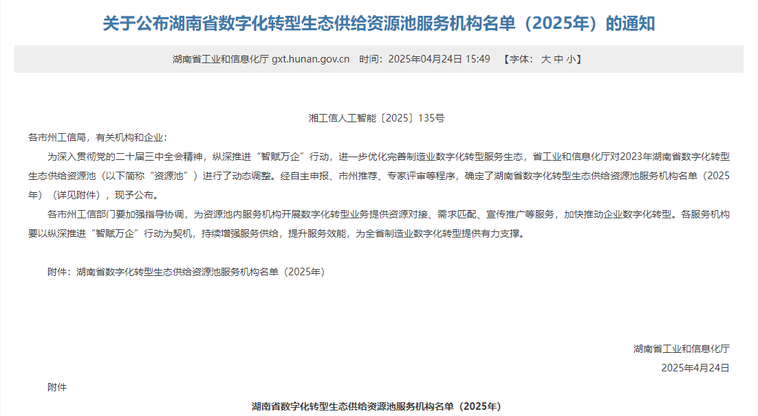 yuanlt_微信图片_20250508104912.png